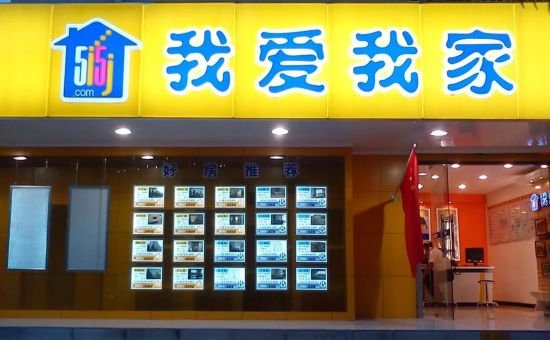 我愛我家公司申請注冊商標遇阻
