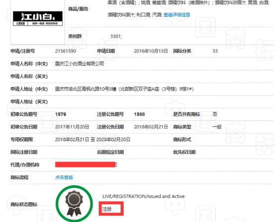 江小白商標被判無效？三招拿回商標歸屬權！