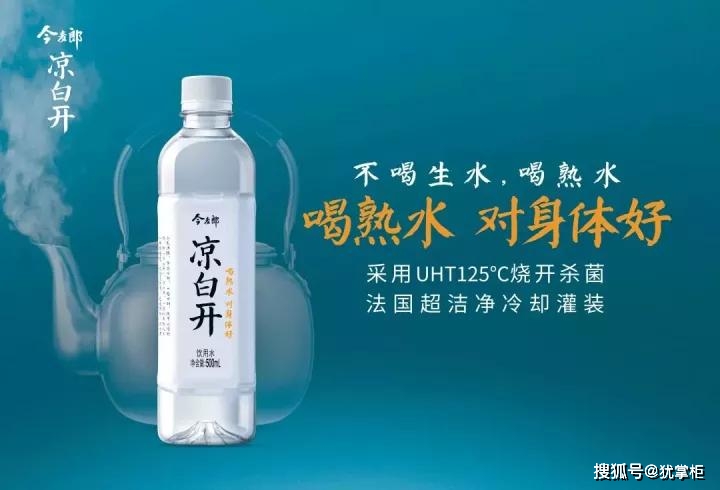 2021年7月28日“涼白開“都被注冊商標了，你覺得會被通過不？